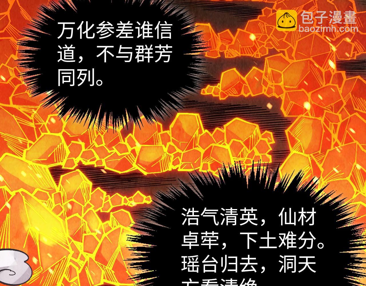 這一世我要當至尊 - 第420話 絕世容顏(2/3) - 6