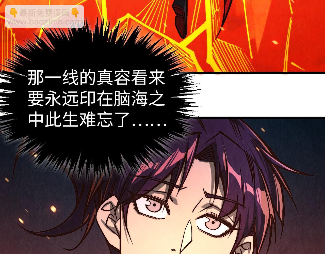 這一世我要當至尊 - 第420話 絕世容顏(2/3) - 1