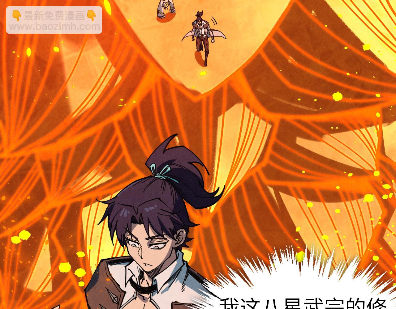 這一世我要當至尊 - 第420話 絕世容顏(1/3) - 6