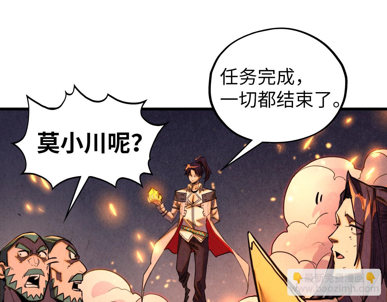 這一世我要當至尊 - 第420話 絕世容顏(2/3) - 6