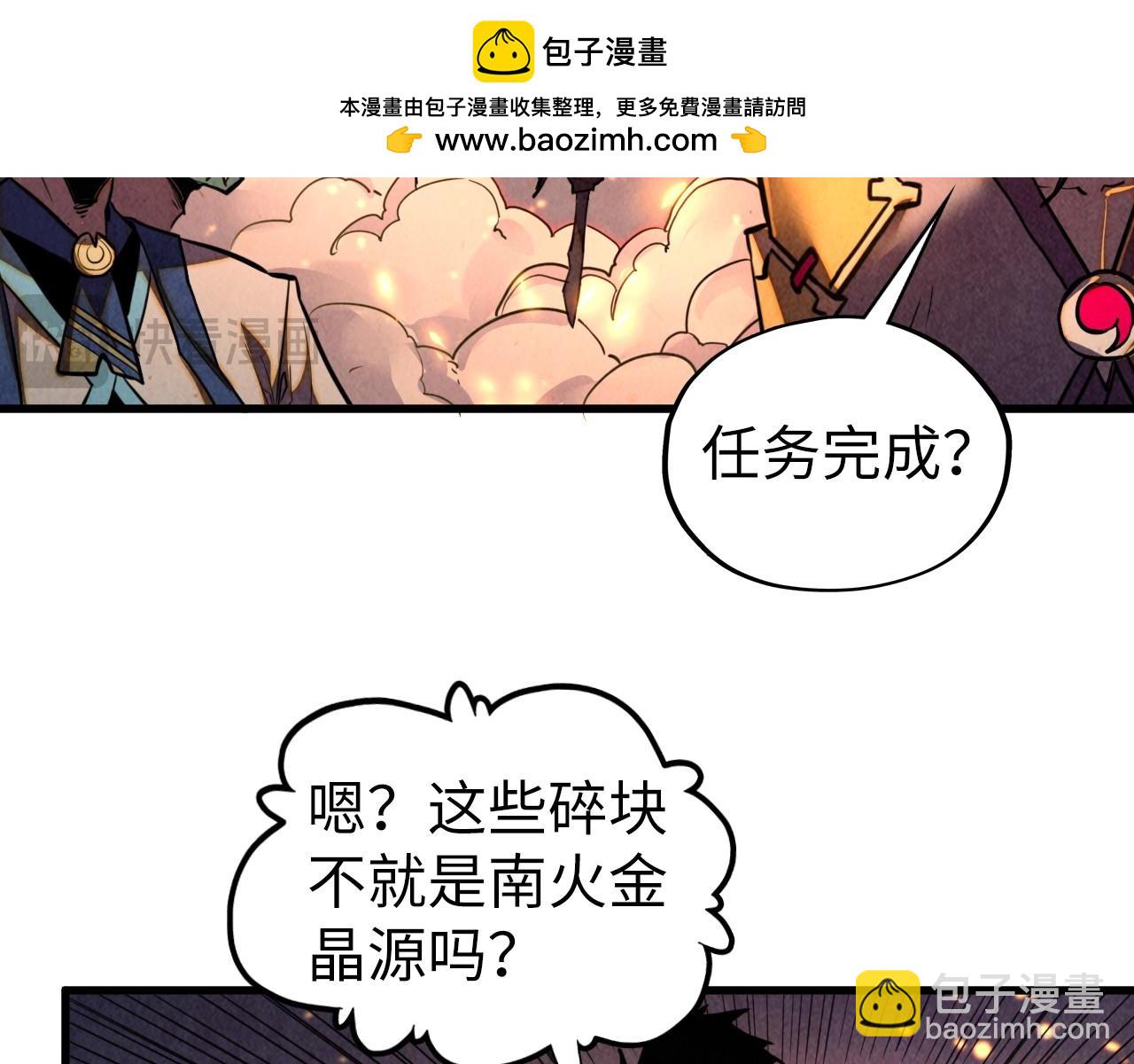 這一世我要當至尊 - 第420話 絕世容顏(2/3) - 7