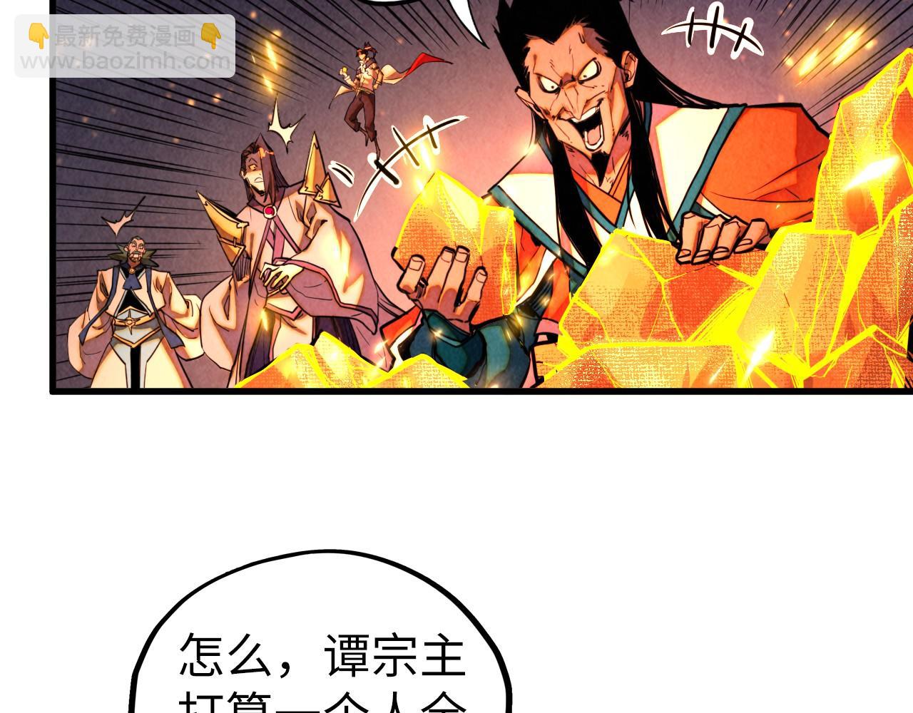 這一世我要當至尊 - 第420話 絕世容顏(2/3) - 8