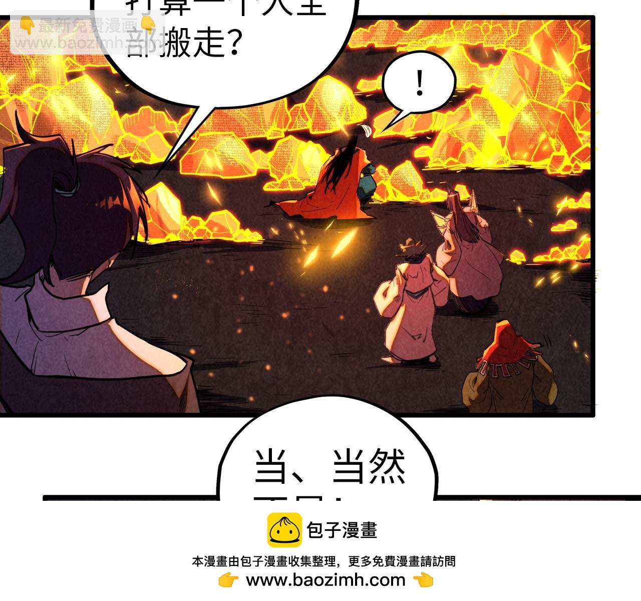 這一世我要當至尊 - 第420話 絕世容顏(2/3) - 1