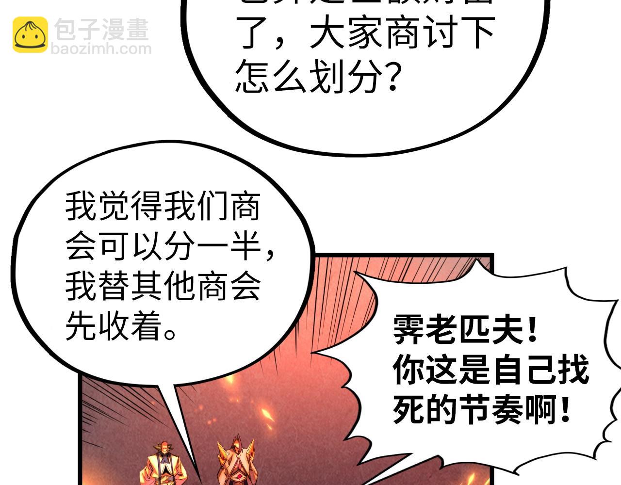 這一世我要當至尊 - 第420話 絕世容顏(2/3) - 3