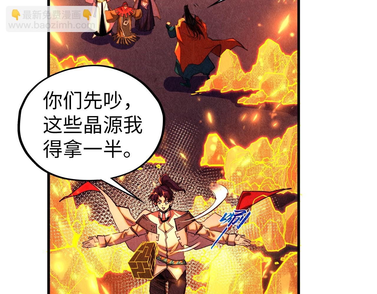 這一世我要當至尊 - 第420話 絕世容顏(2/3) - 4