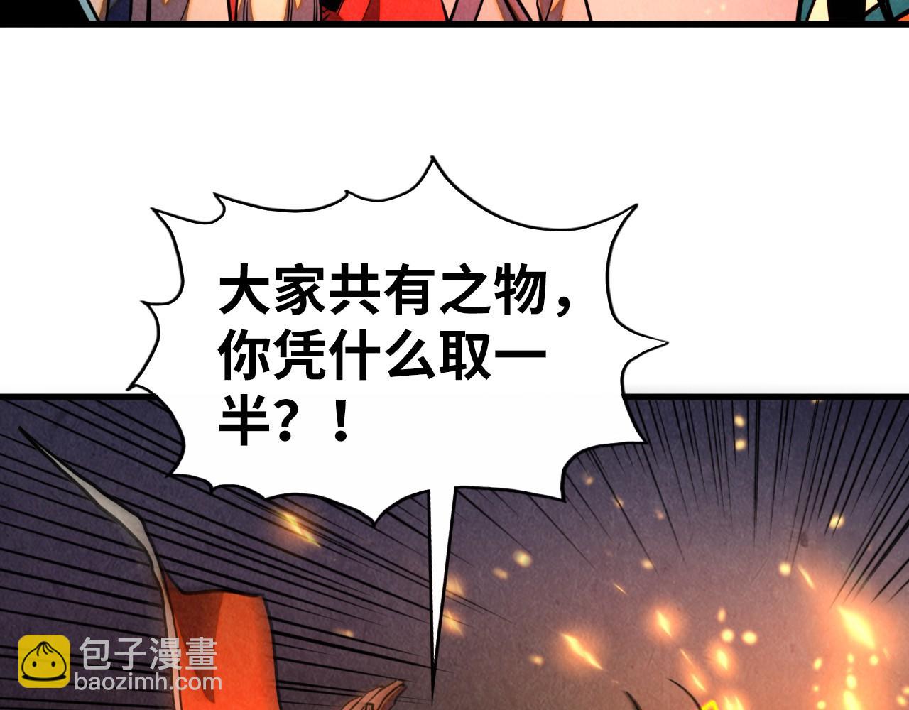 這一世我要當至尊 - 第420話 絕世容顏(2/3) - 6