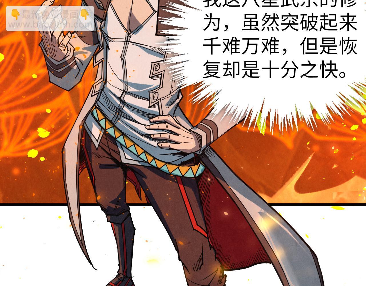 這一世我要當至尊 - 第420話 絕世容顏(1/3) - 7