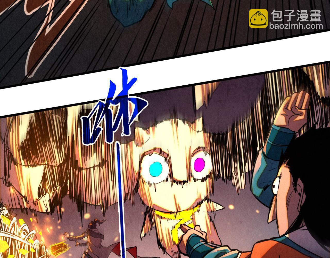 這一世我要當至尊 - 第420話 絕世容顏(2/3) - 8