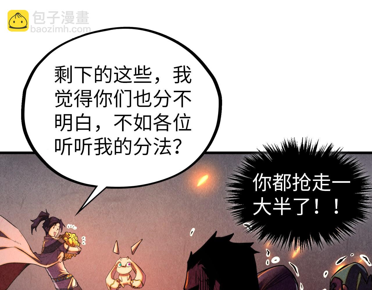 這一世我要當至尊 - 第420話 絕世容顏(2/3) - 4