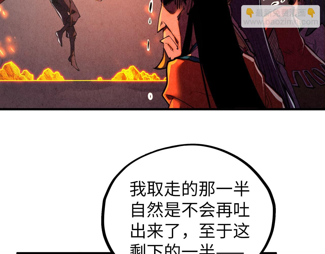 這一世我要當至尊 - 第420話 絕世容顏(2/3) - 5