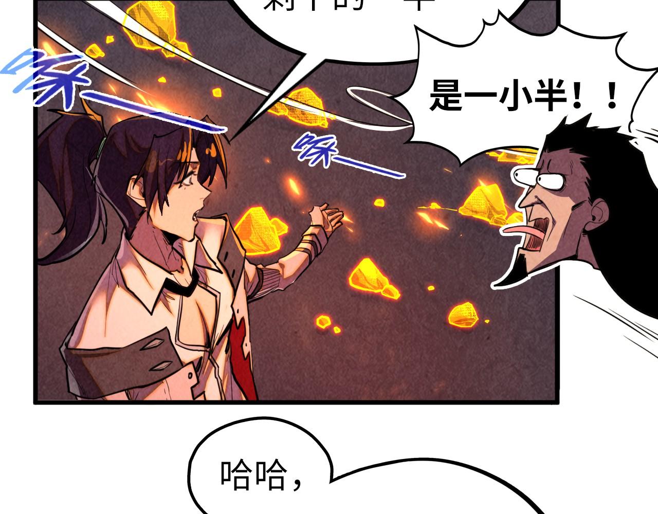 這一世我要當至尊 - 第420話 絕世容顏(2/3) - 6