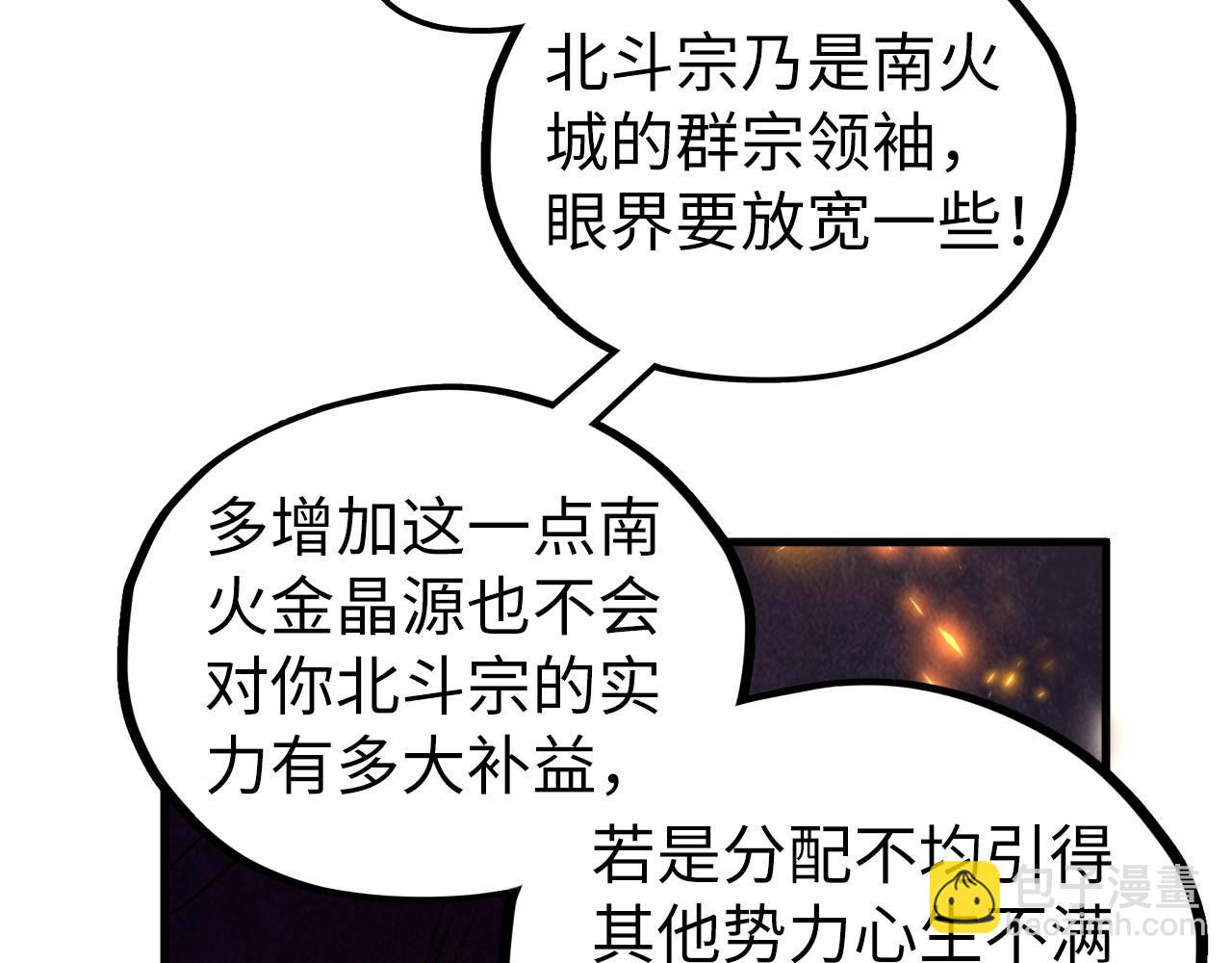 這一世我要當至尊 - 第420話 絕世容顏(2/3) - 7