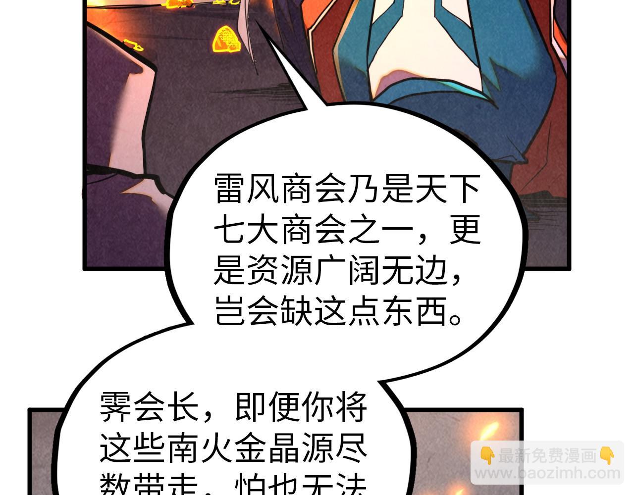 這一世我要當至尊 - 第420話 絕世容顏(2/3) - 1