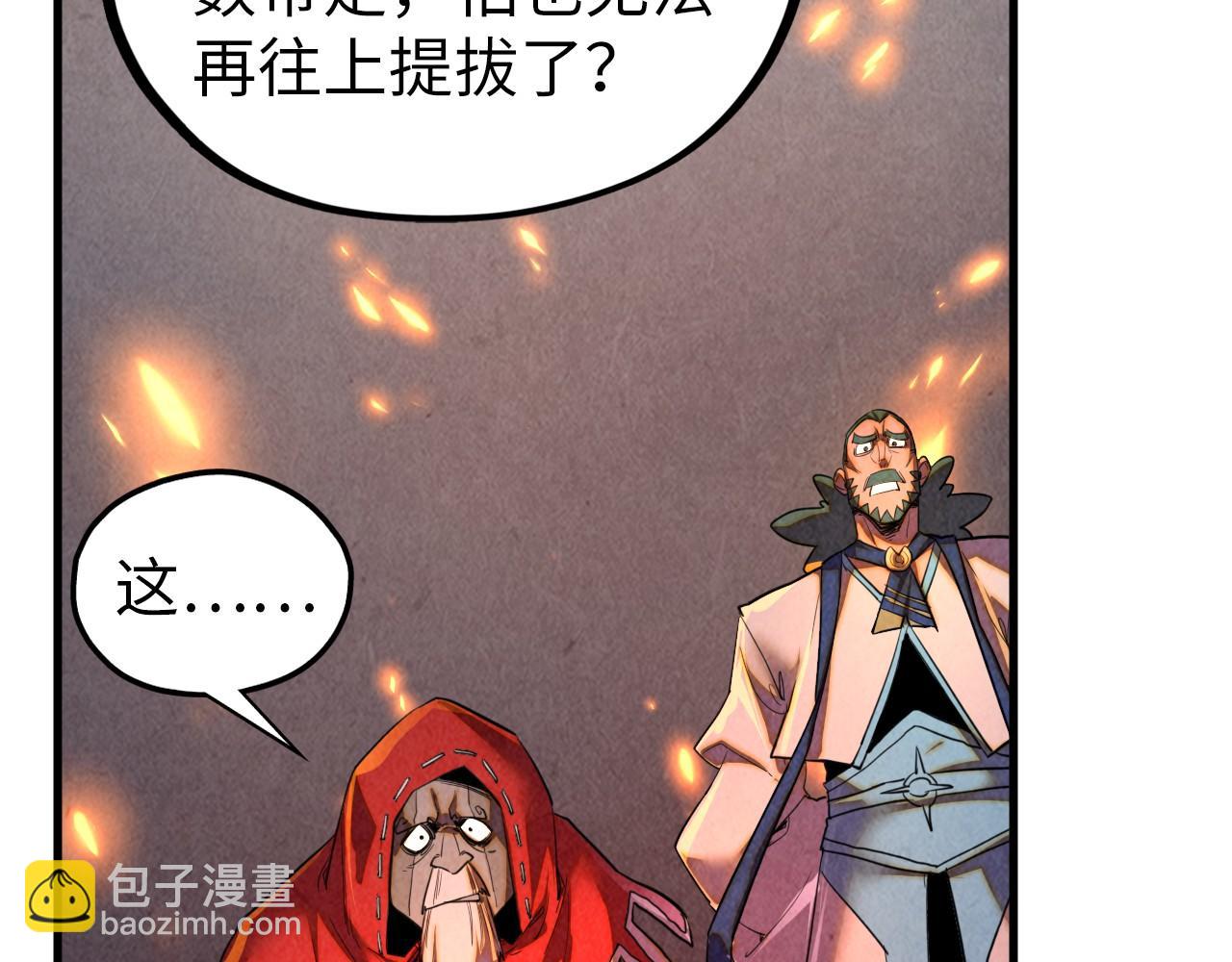 這一世我要當至尊 - 第420話 絕世容顏(2/3) - 2