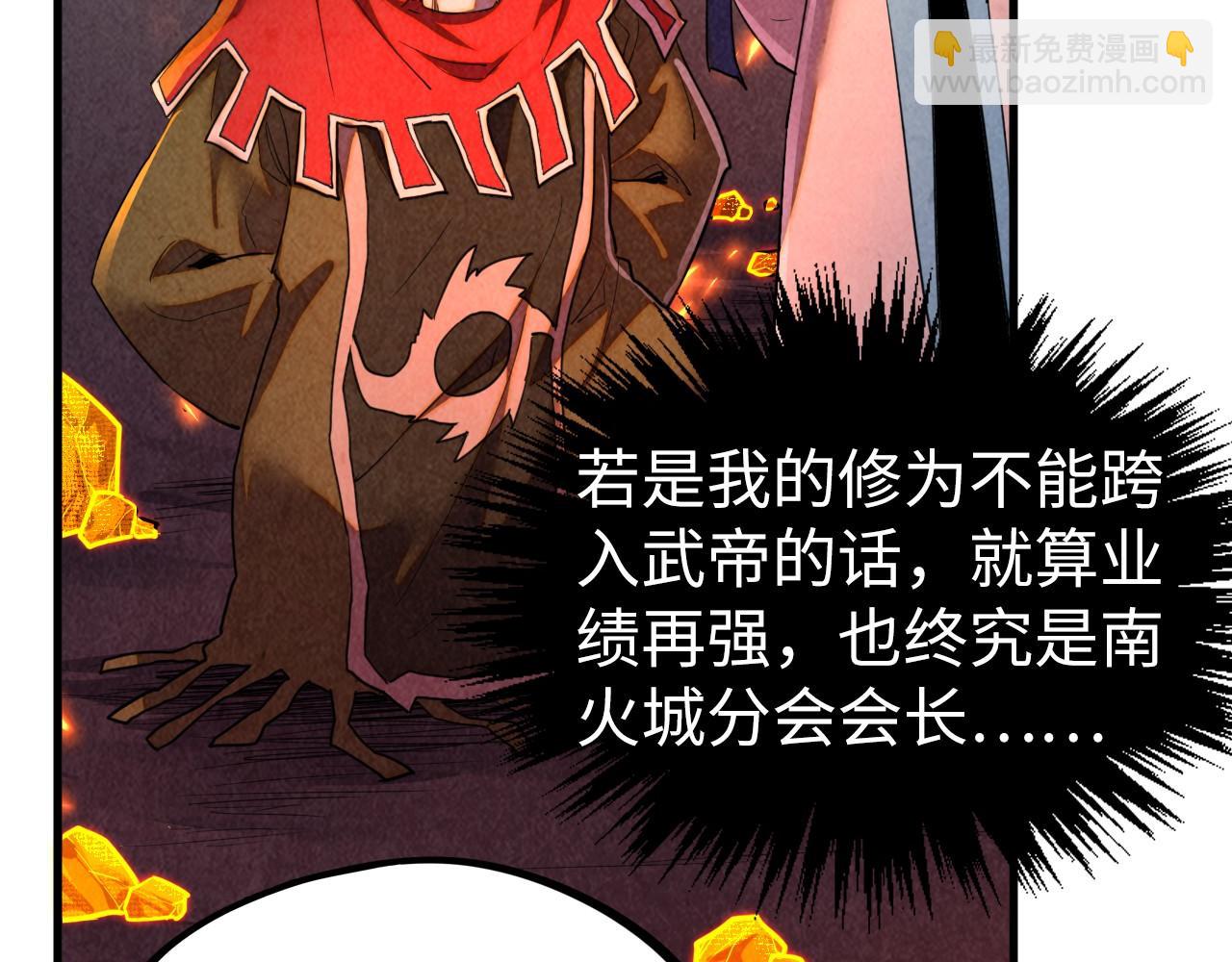 這一世我要當至尊 - 第420話 絕世容顏(2/3) - 3