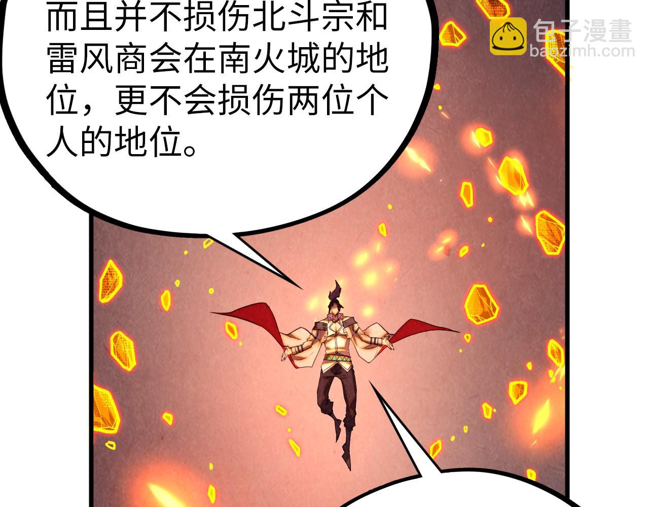 這一世我要當至尊 - 第420話 絕世容顏(2/3) - 5