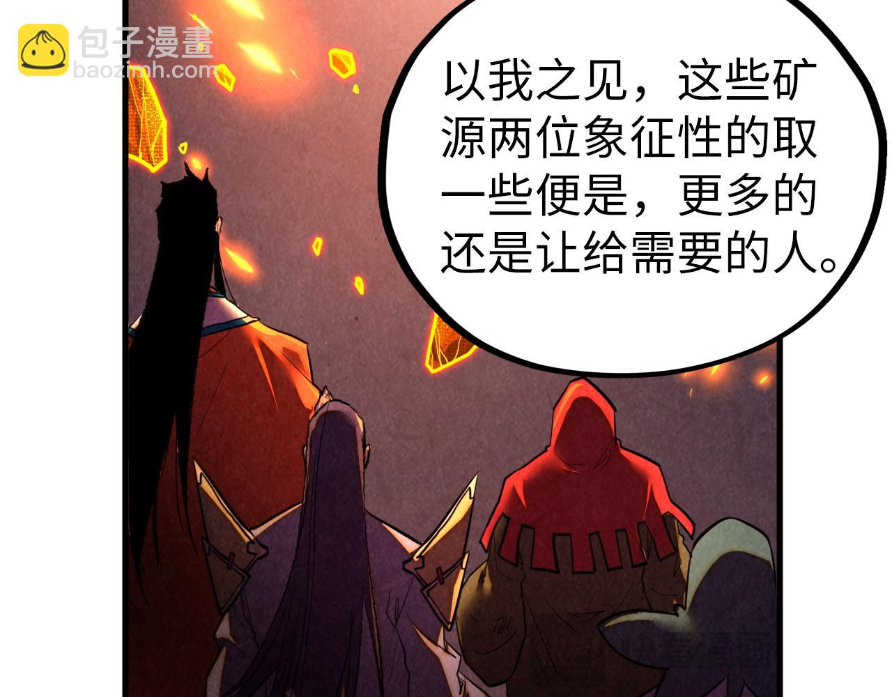 這一世我要當至尊 - 第420話 絕世容顏(2/3) - 6