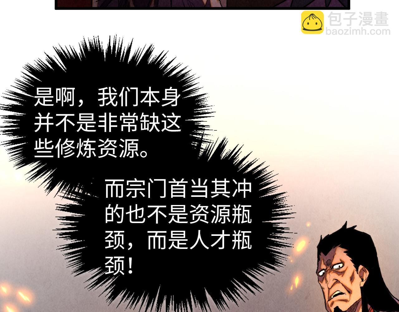 這一世我要當至尊 - 第420話 絕世容顏(2/3) - 7