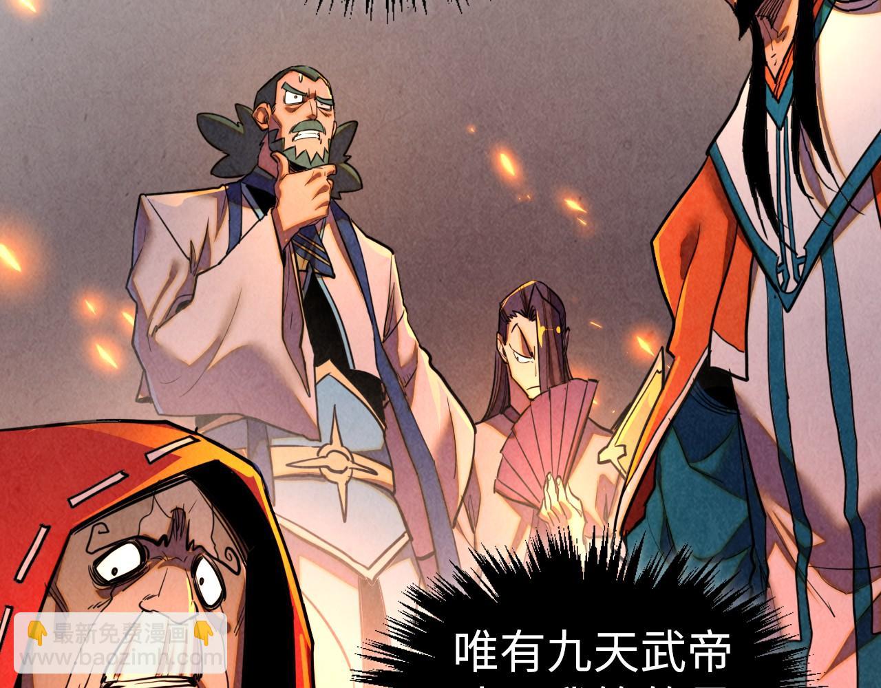 這一世我要當至尊 - 第420話 絕世容顏(2/3) - 8