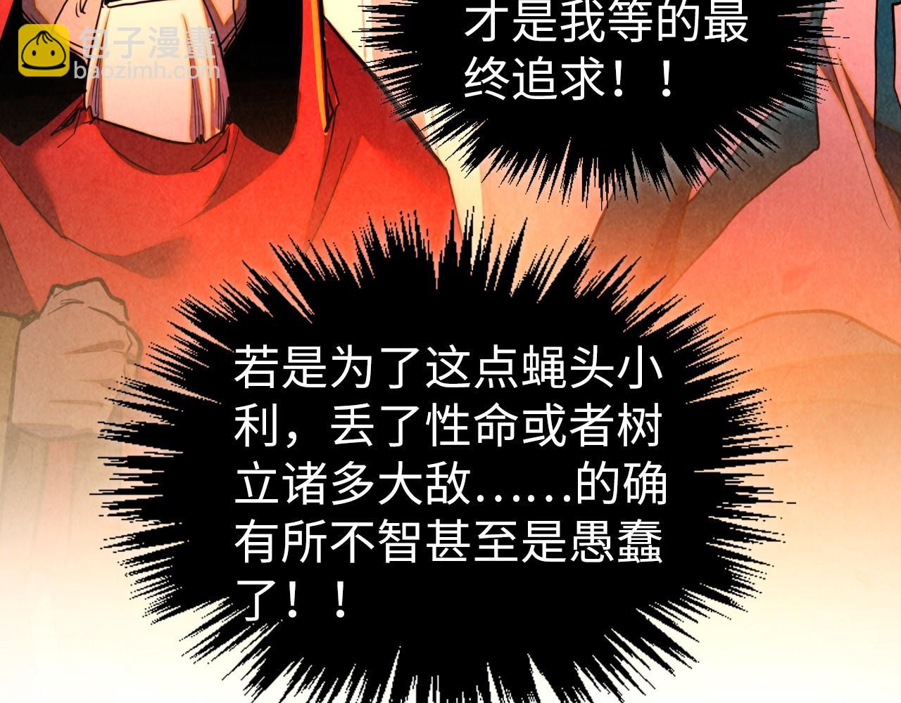 這一世我要當至尊 - 第420話 絕世容顏(2/3) - 1