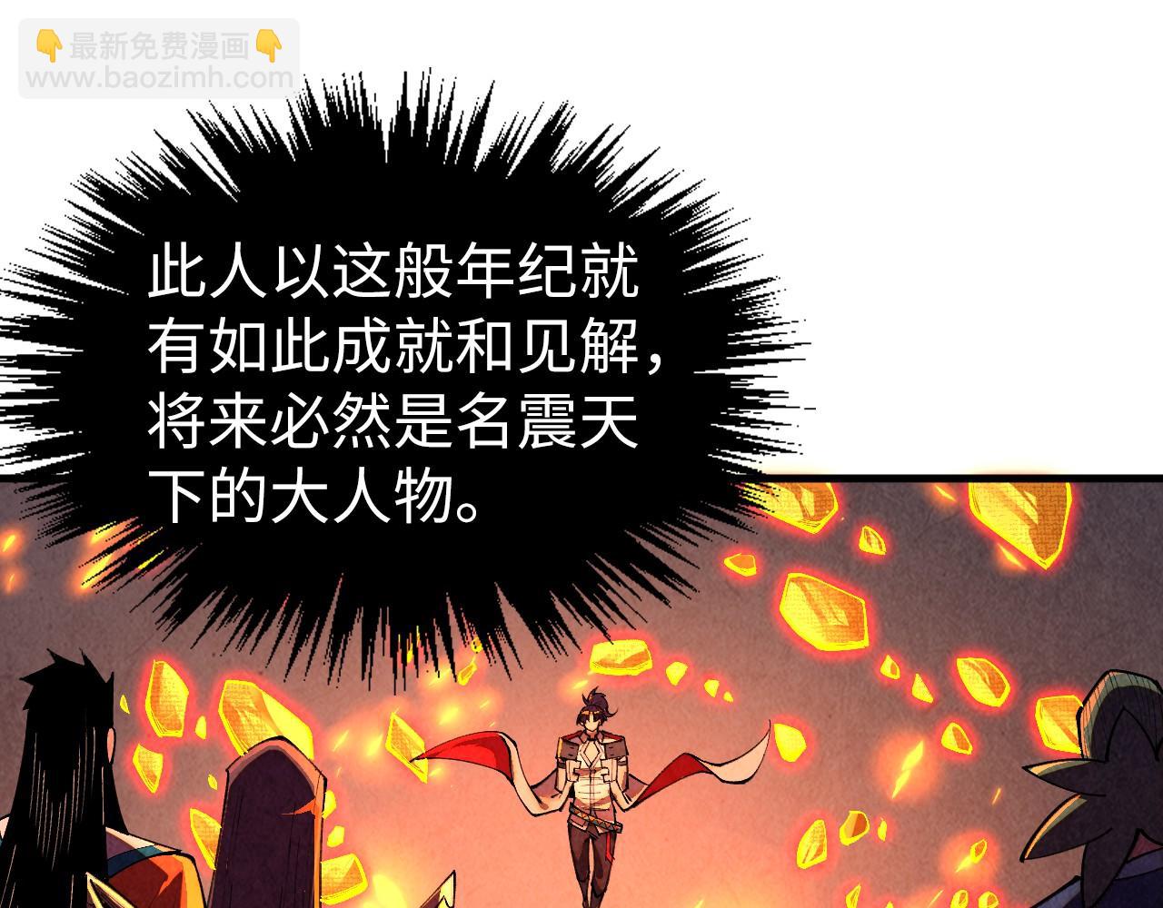 這一世我要當至尊 - 第420話 絕世容顏(2/3) - 3