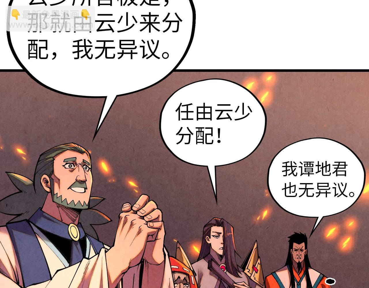 這一世我要當至尊 - 第420話 絕世容顏(2/3) - 5