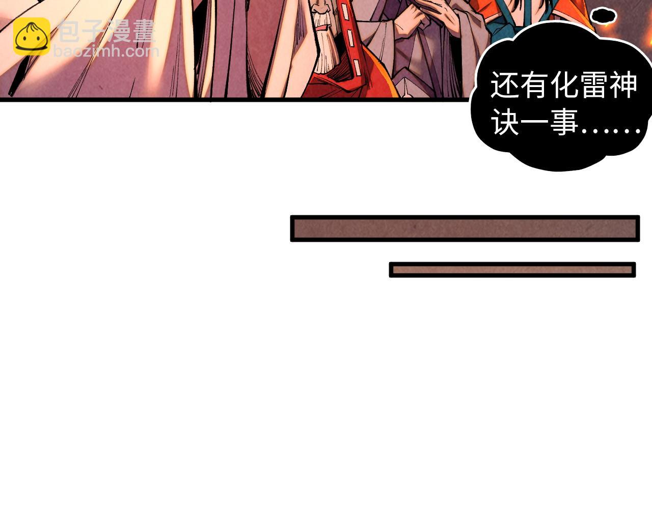 這一世我要當至尊 - 第420話 絕世容顏(2/3) - 6