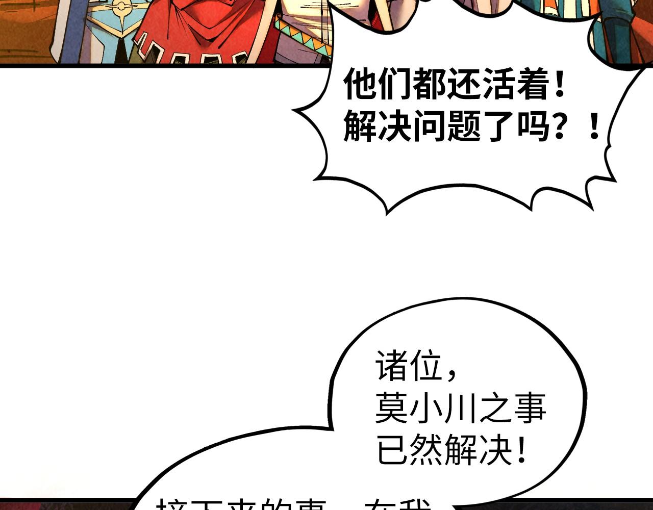 這一世我要當至尊 - 第420話 絕世容顏(2/3) - 1