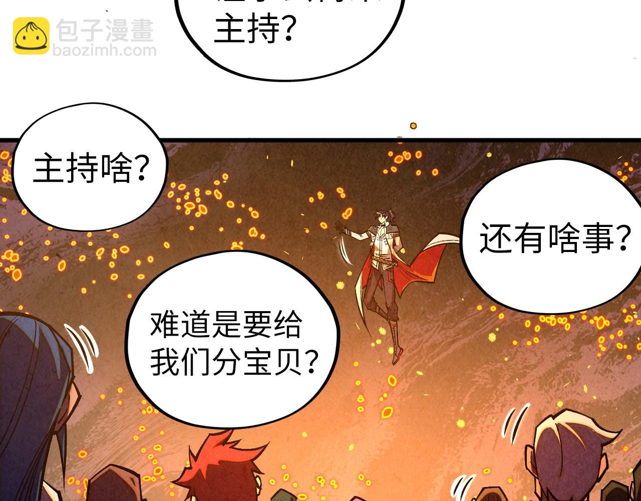 這一世我要當至尊 - 第420話 絕世容顏(2/3) - 4