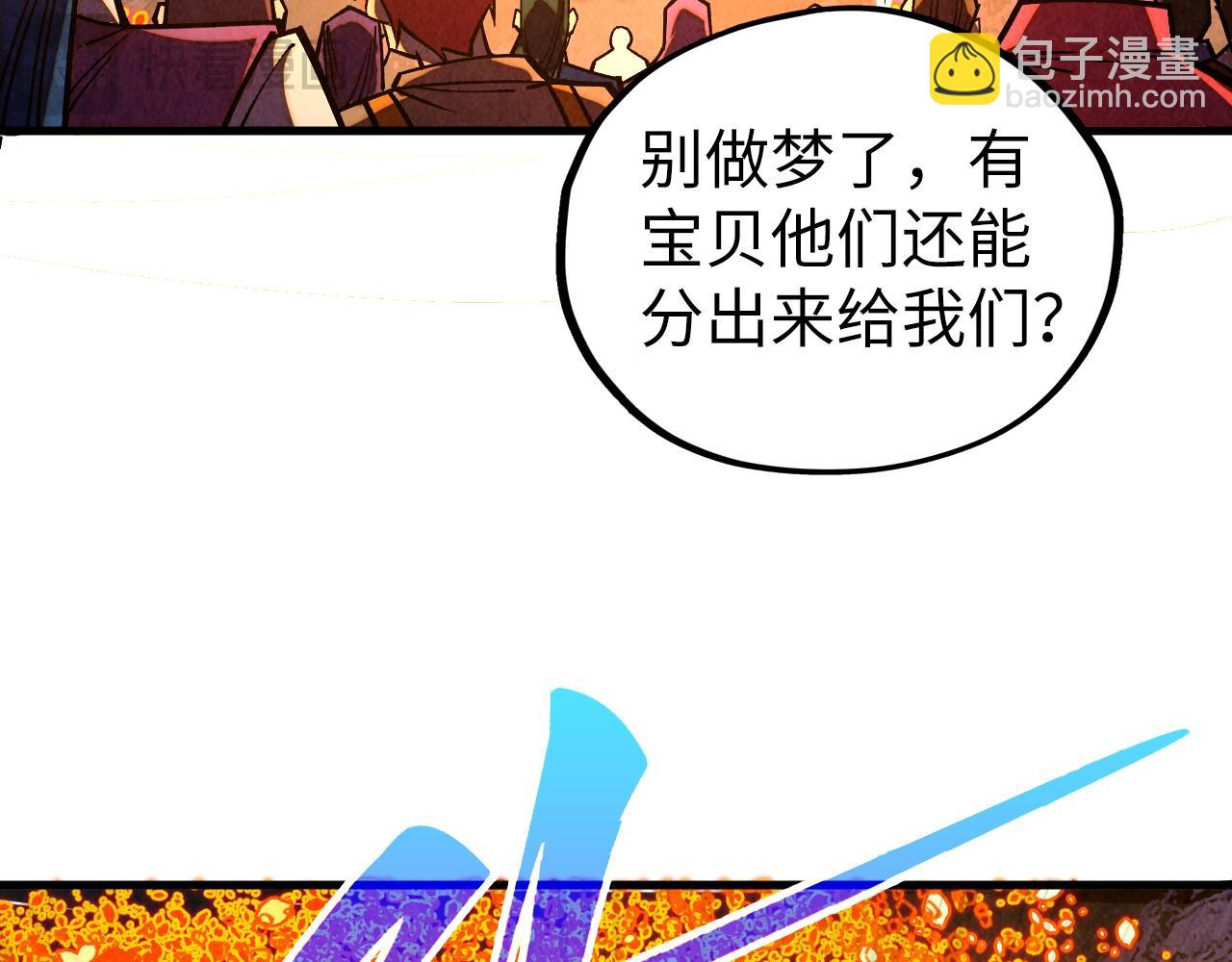 這一世我要當至尊 - 第420話 絕世容顏(2/3) - 5