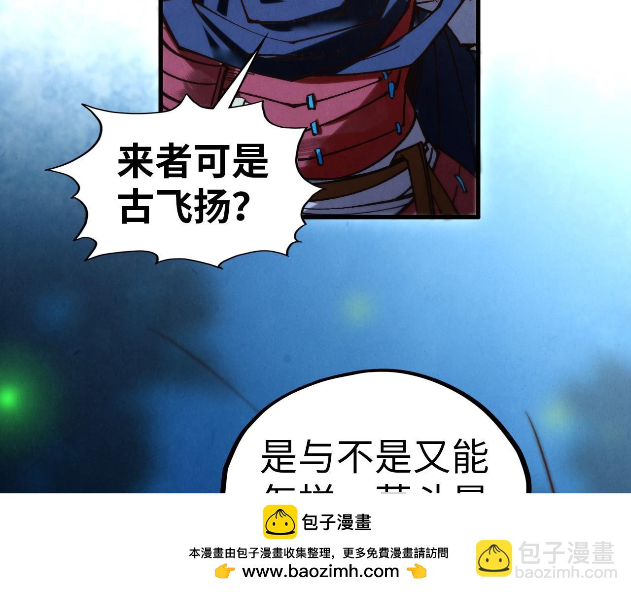 這一世我要當至尊 - 第422話 和聲不見故人來(2/4) - 6