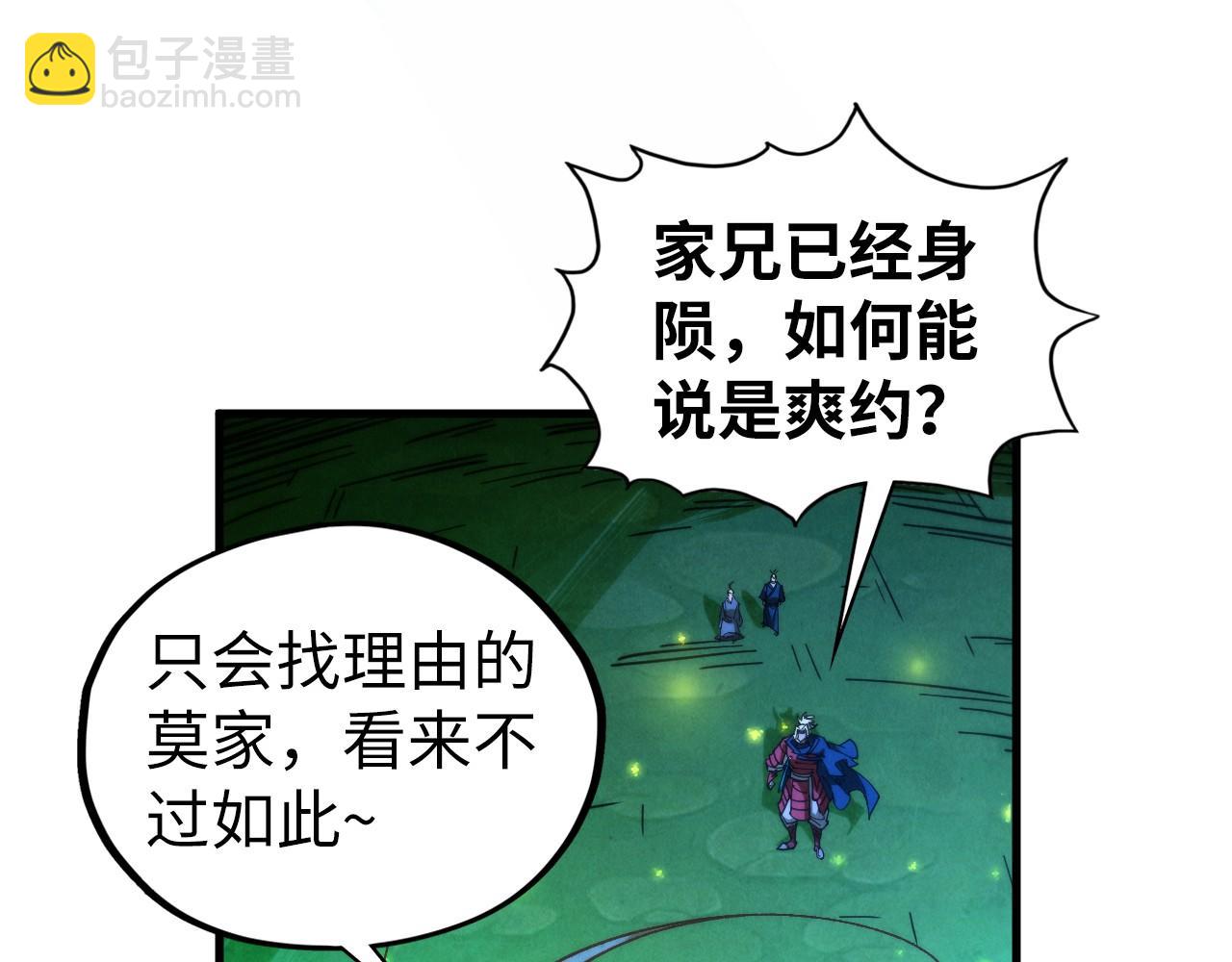 這一世我要當至尊 - 第422話 和聲不見故人來(3/4) - 1