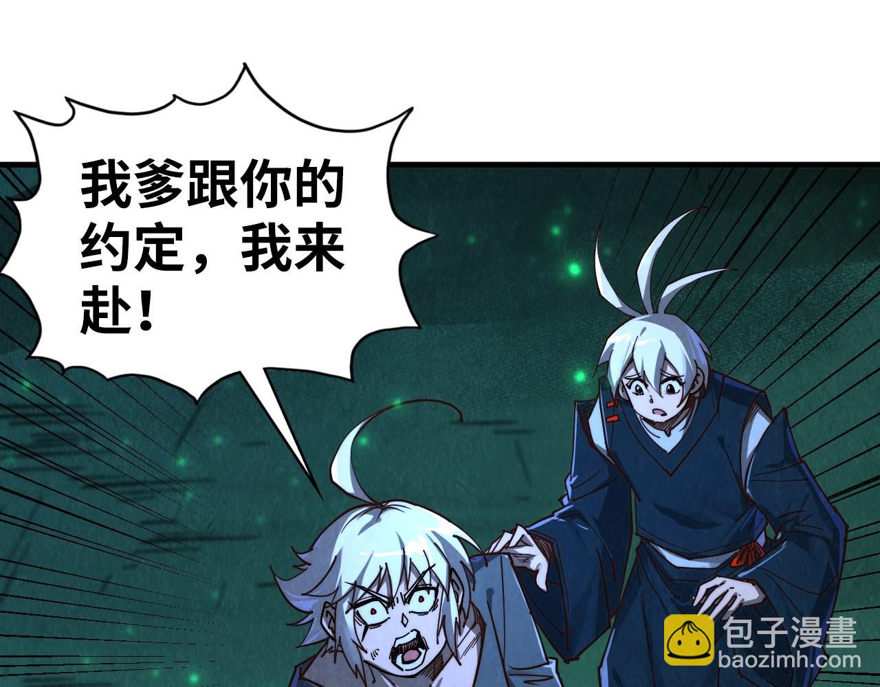 這一世我要當至尊 - 第422話 和聲不見故人來(3/4) - 6