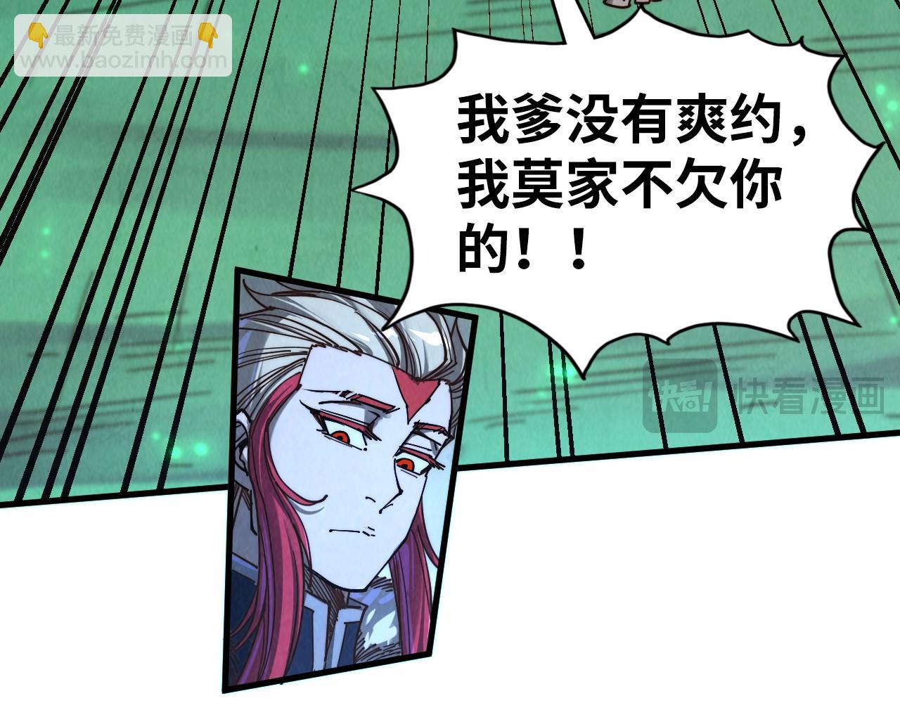 這一世我要當至尊 - 第422話 和聲不見故人來(3/4) - 8