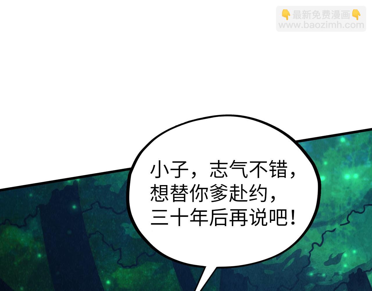 這一世我要當至尊 - 第422話 和聲不見故人來(3/4) - 1