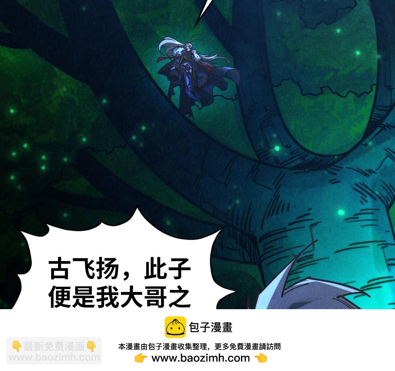 這一世我要當至尊 - 第422話 和聲不見故人來(3/4) - 2