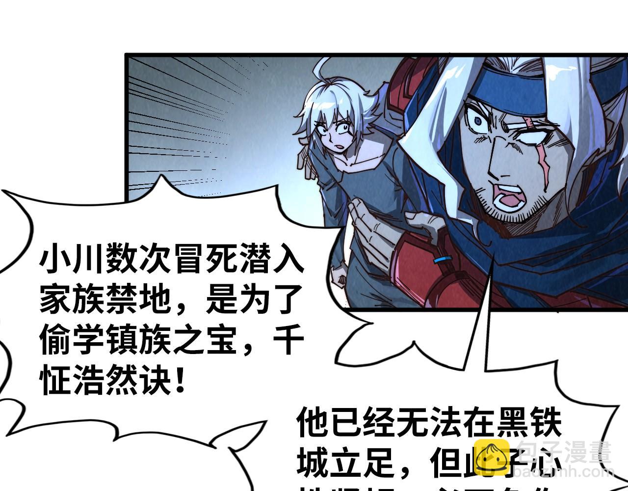 這一世我要當至尊 - 第422話 和聲不見故人來(3/4) - 6