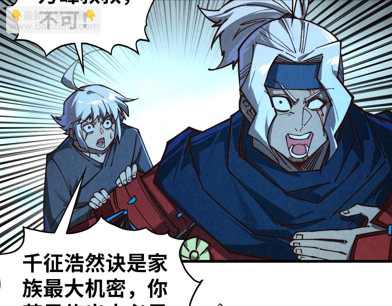 這一世我要當至尊 - 第422話 和聲不見故人來(3/4) - 1