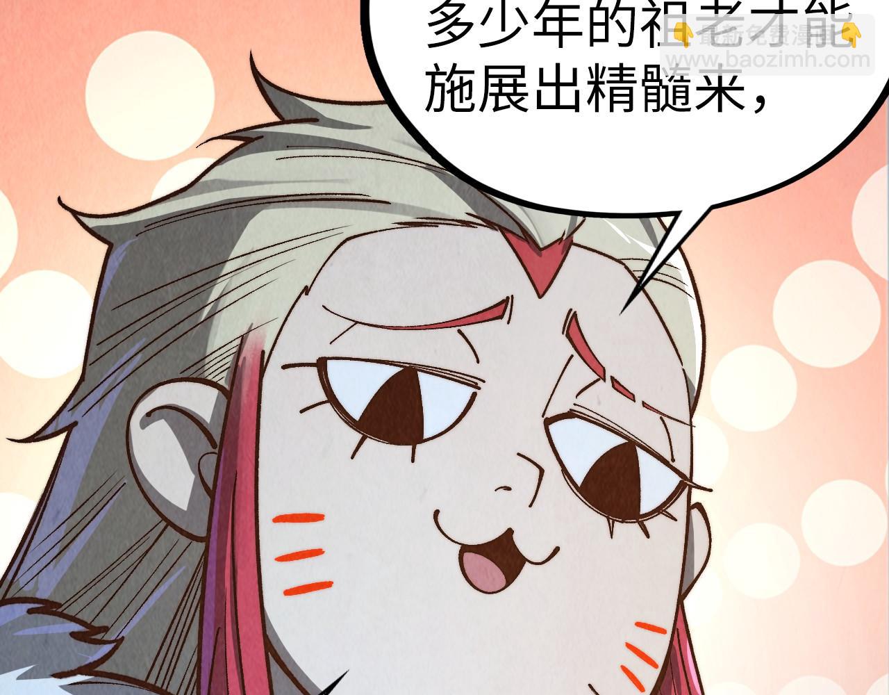 這一世我要當至尊 - 第422話 和聲不見故人來(3/4) - 3