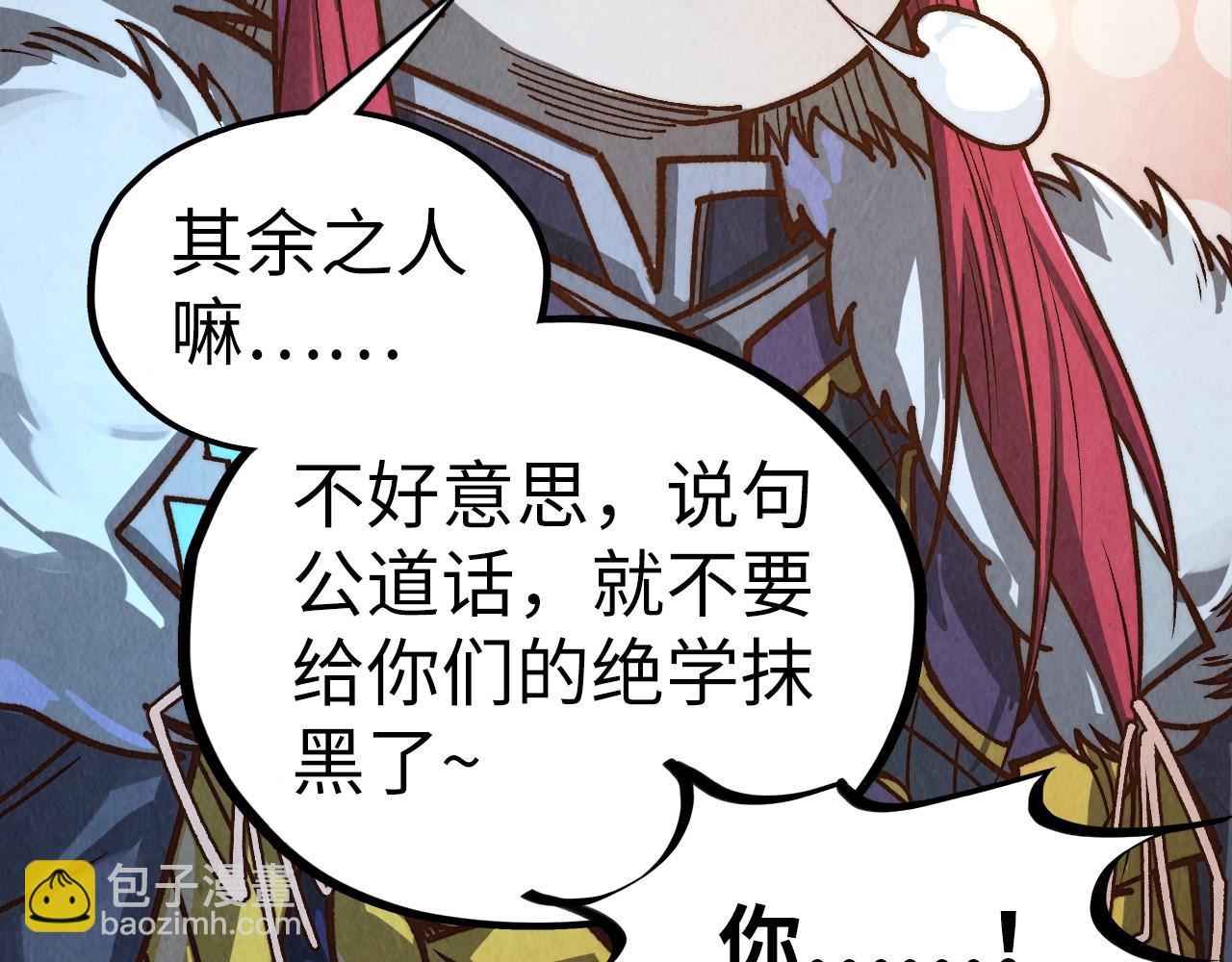 這一世我要當至尊 - 第422話 和聲不見故人來(3/4) - 4