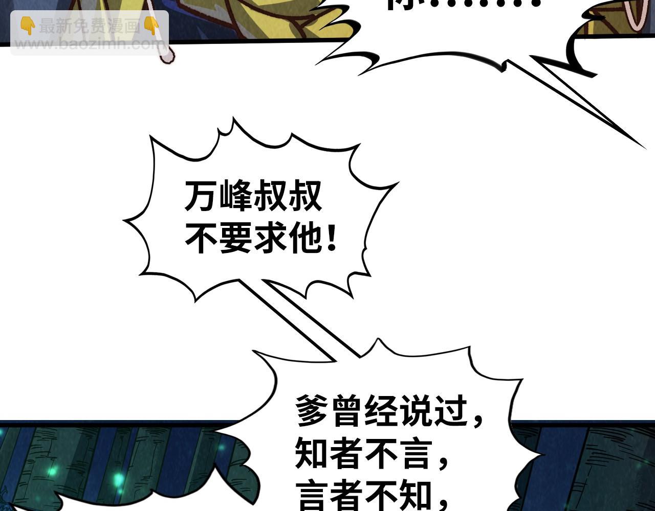 這一世我要當至尊 - 第422話 和聲不見故人來(3/4) - 5