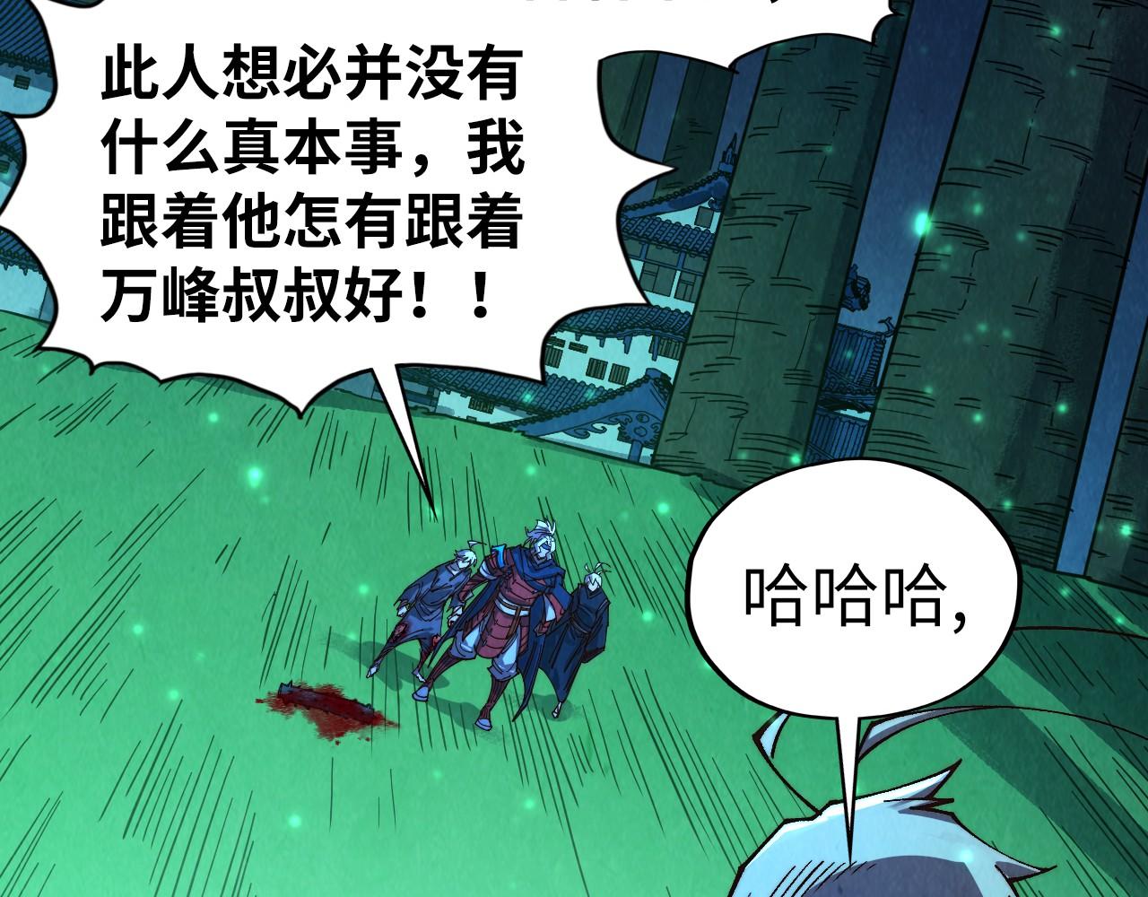 這一世我要當至尊 - 第422話 和聲不見故人來(3/4) - 6