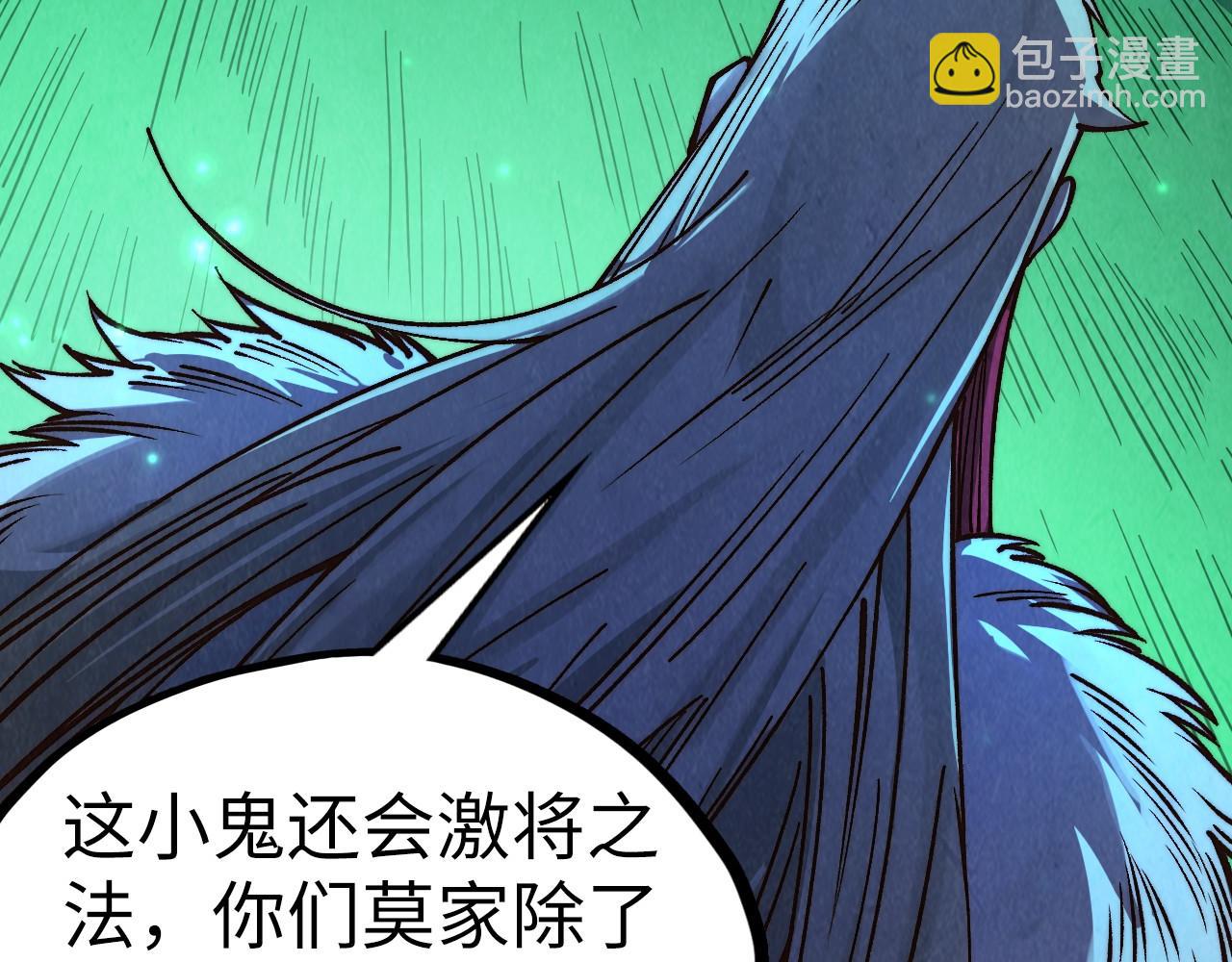 這一世我要當至尊 - 第422話 和聲不見故人來(3/4) - 7