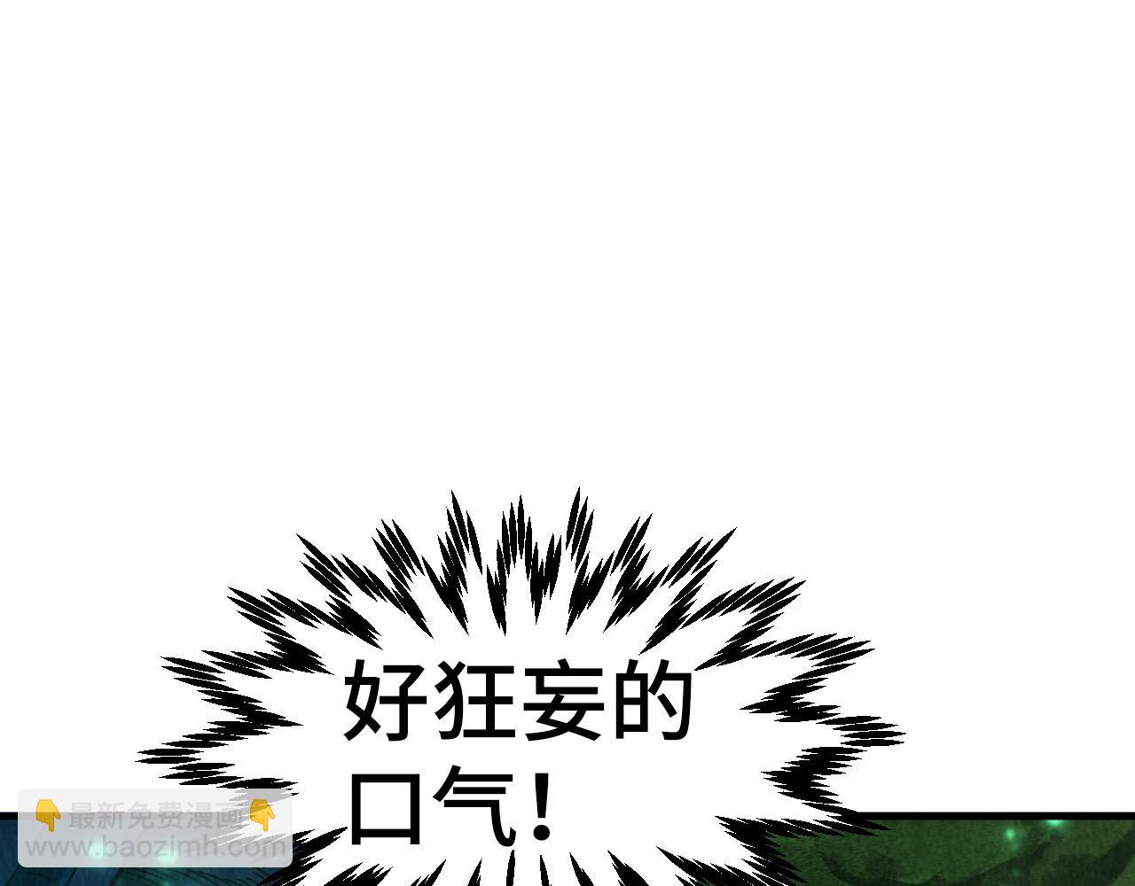 這一世我要當至尊 - 第422話 和聲不見故人來(3/4) - 1