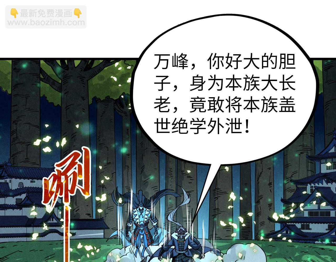 這一世我要當至尊 - 第422話 和聲不見故人來(3/4) - 4