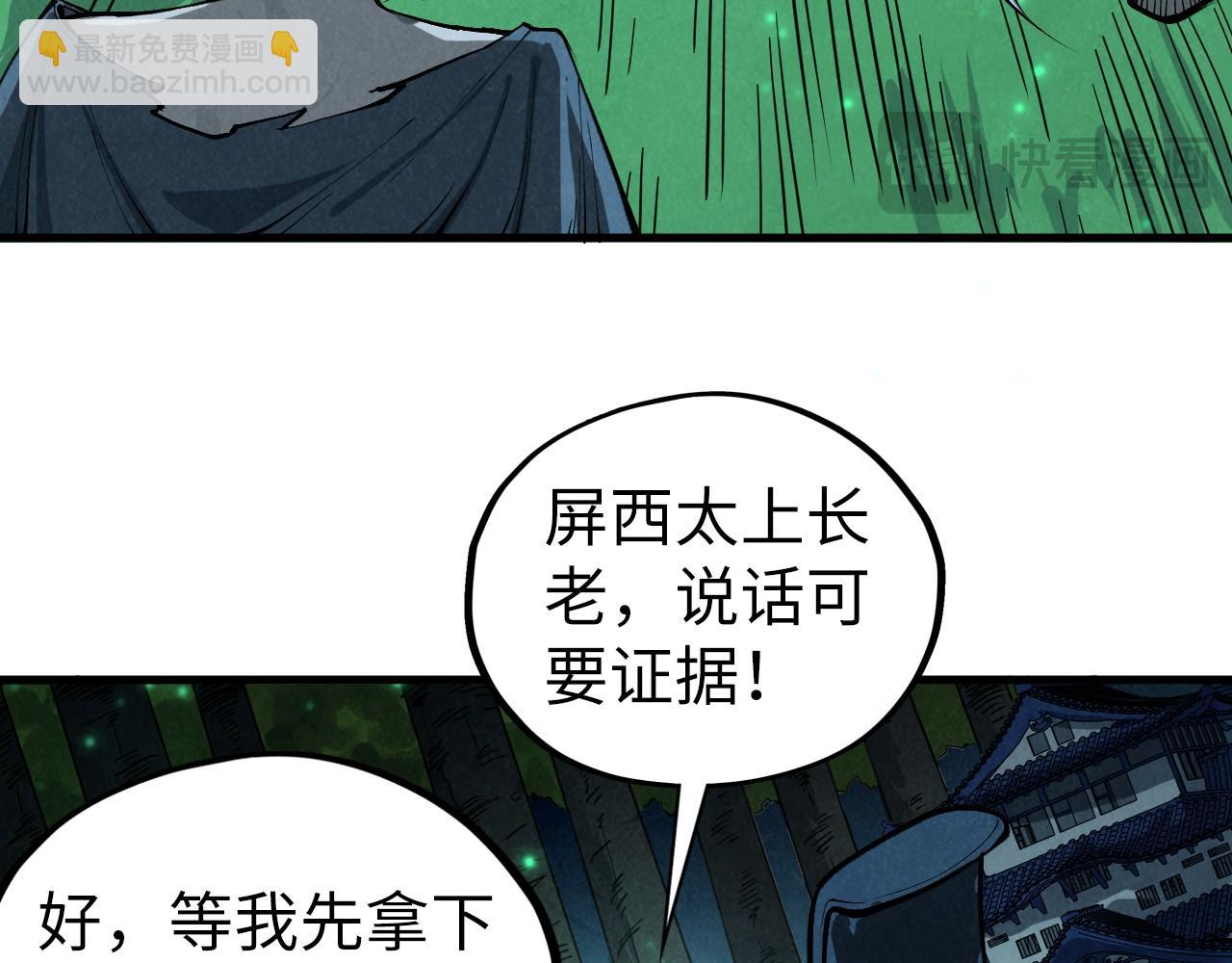 這一世我要當至尊 - 第422話 和聲不見故人來(3/4) - 6