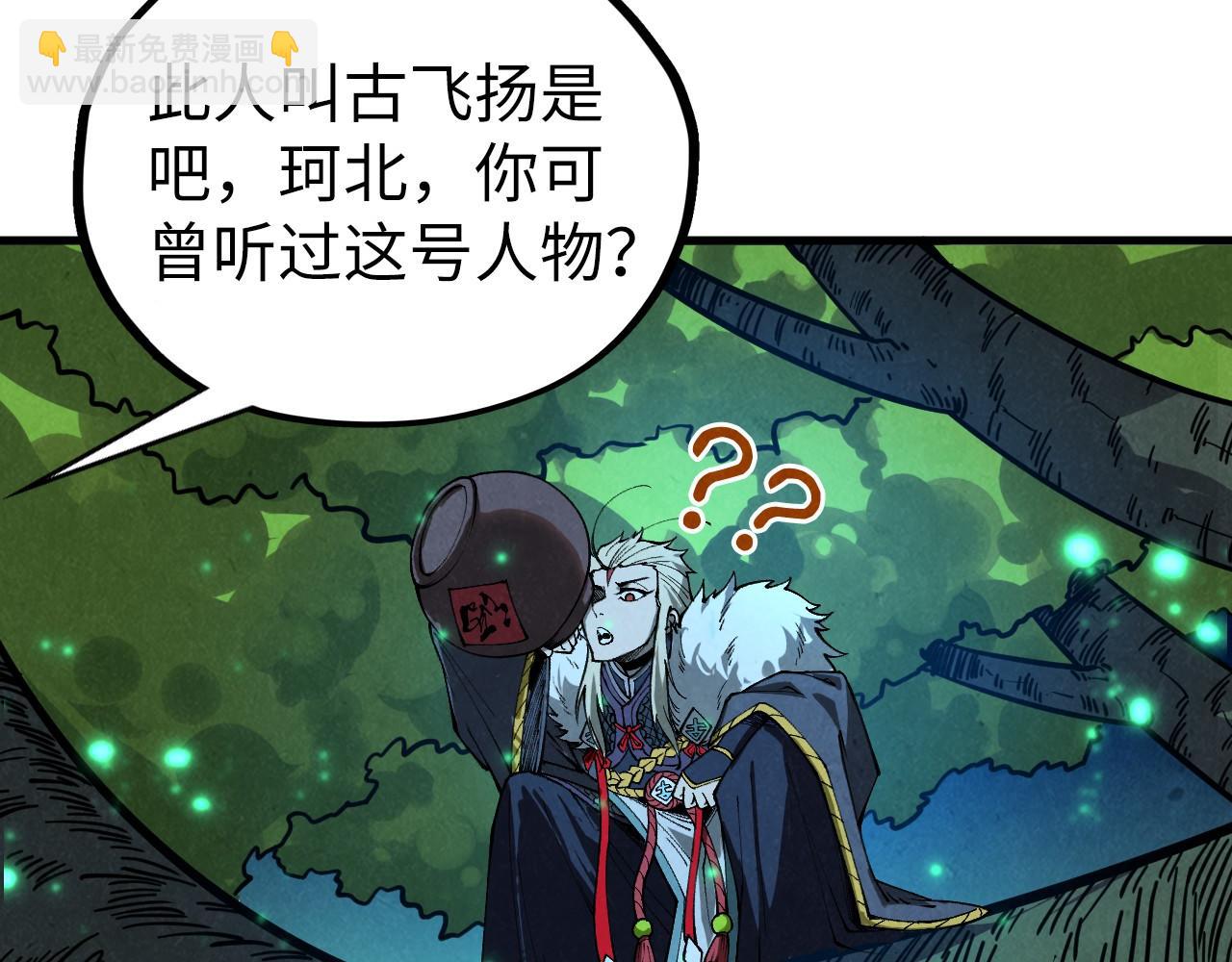 這一世我要當至尊 - 第422話 和聲不見故人來(3/4) - 1