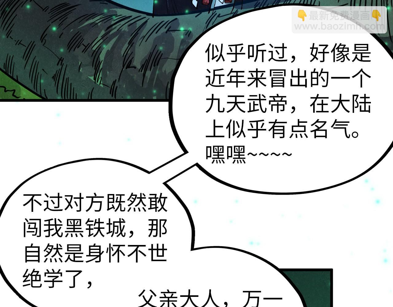 這一世我要當至尊 - 第422話 和聲不見故人來(3/4) - 2