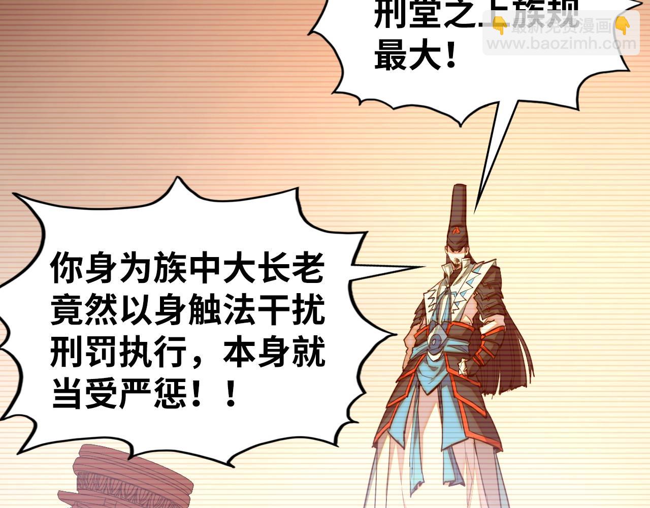 這一世我要當至尊 - 第422話 和聲不見故人來(1/4) - 6