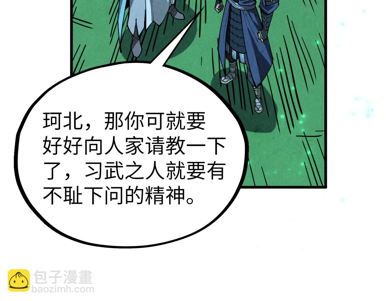 這一世我要當至尊 - 第422話 和聲不見故人來(3/4) - 4